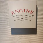 ENGINE - 