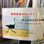 サファリ アフリカンレストランバー - 