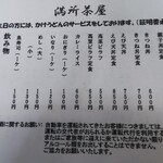 満所茶屋 - 高菜ピラフ定食ひかれる