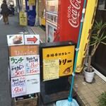 ヤドカリー 天満橋本店 - 