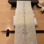 はっこく - 本日のメニューリスト（真ん中の魚のマークが鮪連荘）