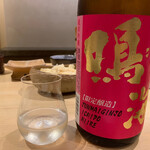 はっこく - 鳴海