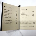 MAISON LAFITE - ドリンクメニュー