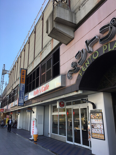 ホリーズカフェ 近鉄八尾駅前店 Holly S Cafe 近鉄八尾 カフェ 食べログ ホリーズカフェ 近鉄八尾駅前店 Holly S Cafe 近鉄八尾 カフェ 食べログ