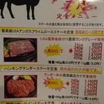 肉が一番 - 