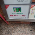 GINZA SCHEVENINGEN - 