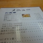Mendo Koro Taka - 誠に失礼ながらラーメンもお蕎麦もクオリティが高かったです（笑）