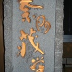 Namakura Sakae - 石を掘ってある看板