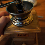 珈琲 森の時計 - 挽きます。