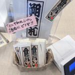 銀座に志かわ 国立店  - 