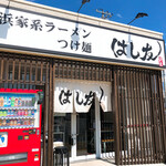 はし友ラーメン - 