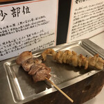 Kushiyaki tamachan - 