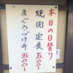 居喰処 光 - 2020/11/18
      本日の日替り 焼肉定食 500円