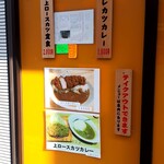 とんかつ檍のカレー屋 いっぺこっぺ - 