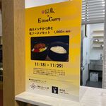 ほぼ月食堂 - メニューです