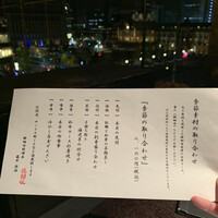 醍醐味 丸ビル - 