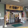 駅そば  成田駅そば店	