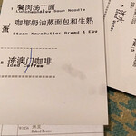 Xin Wang Hong Kong Cafe - Bugis+ - (2019.09)