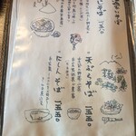 磊庵はぎわら - メニュー③