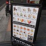 キーズカフェ クラッセ - 店外メニュー