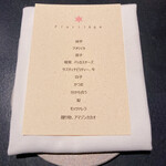 フロリレージュ - メニュー