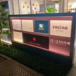 フロリレージュ - 入り口目印