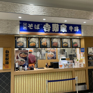 そば処 吉野家_2