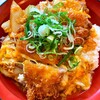 友食亭 あいびす - 料理写真:カツ丼　美味☆好きな味