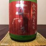 御料理 寺沢 - 正雪 愛山純米吟醸