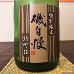 御料理 寺沢 - 磯自慢 雄町 特別純米酒