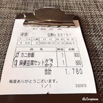 シーアン - 9/7 Receipt