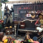 いろり山賊 玖珂店 - 