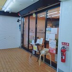 自家焙煎珈琲 ヒイテミルカ - 控えめな場所