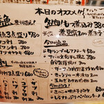 やきとん ひなた - 