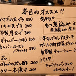 やきとん ひなた - 