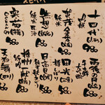 やきとん ひなた - 