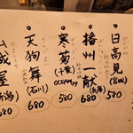 やきとん ひなた - 