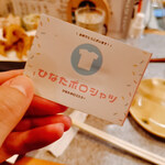 やきとん ひなた - 