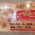 やきとん ひなた - 