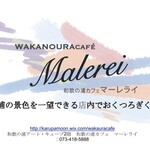 Wakanouracafe Malerei - ロゴ2