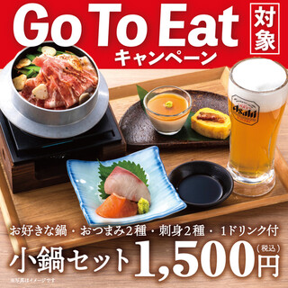 Limited time only｜Perfect for winter♪Enjoy the hot pot menu at a great value◎