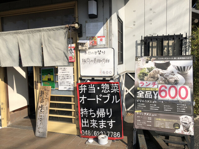 居酒屋 一進 西大宮 居酒屋 ネット予約可 食べログ 居酒屋 一進 西大宮 居酒屋 ネット予約可 食べログ