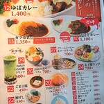 比叡山峰道レストラン - メニュー①