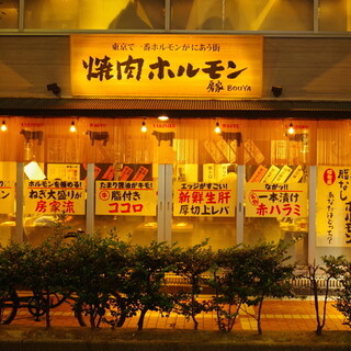 房家ホルモン館_2