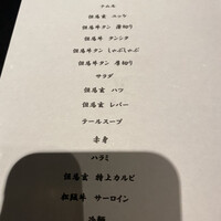 西麻布 焼肉 X - 