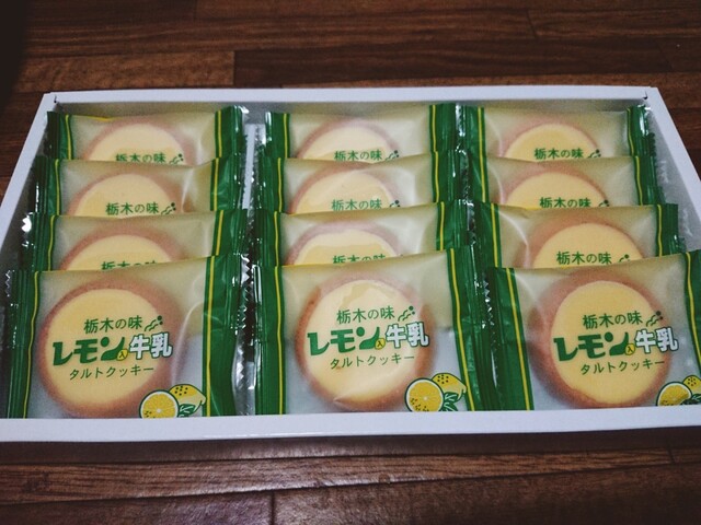 足尾銅山観光のお土産に レモン入牛乳 タルトクッキー を買いました By Iyamin 栃の木物産 通洞 その他 食べログ