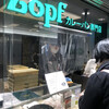 Zopfカレーパン専門店 グランスタ店