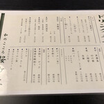 和のこころ 桜ヶ丘 - 