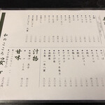 和のこころ 桜ヶ丘 - 