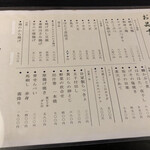 和のこころ 桜ヶ丘 - 